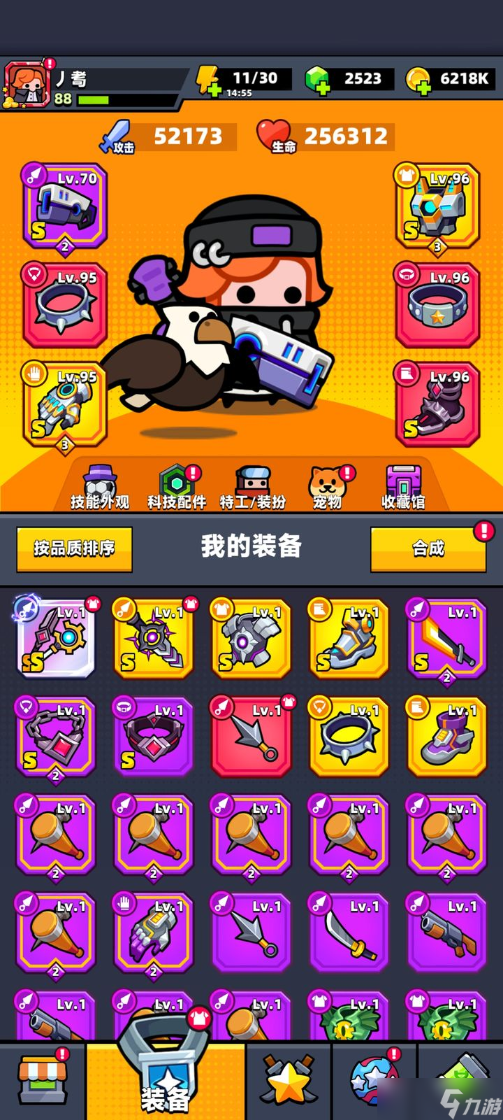弹壳特攻队20关用什么武器