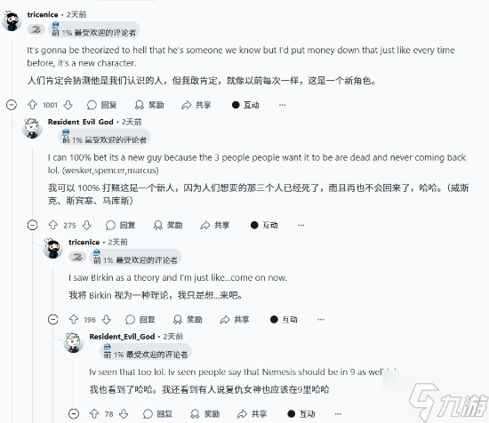 玩家热议《生化危机9》兜帽男是谁？会不会是威斯克？