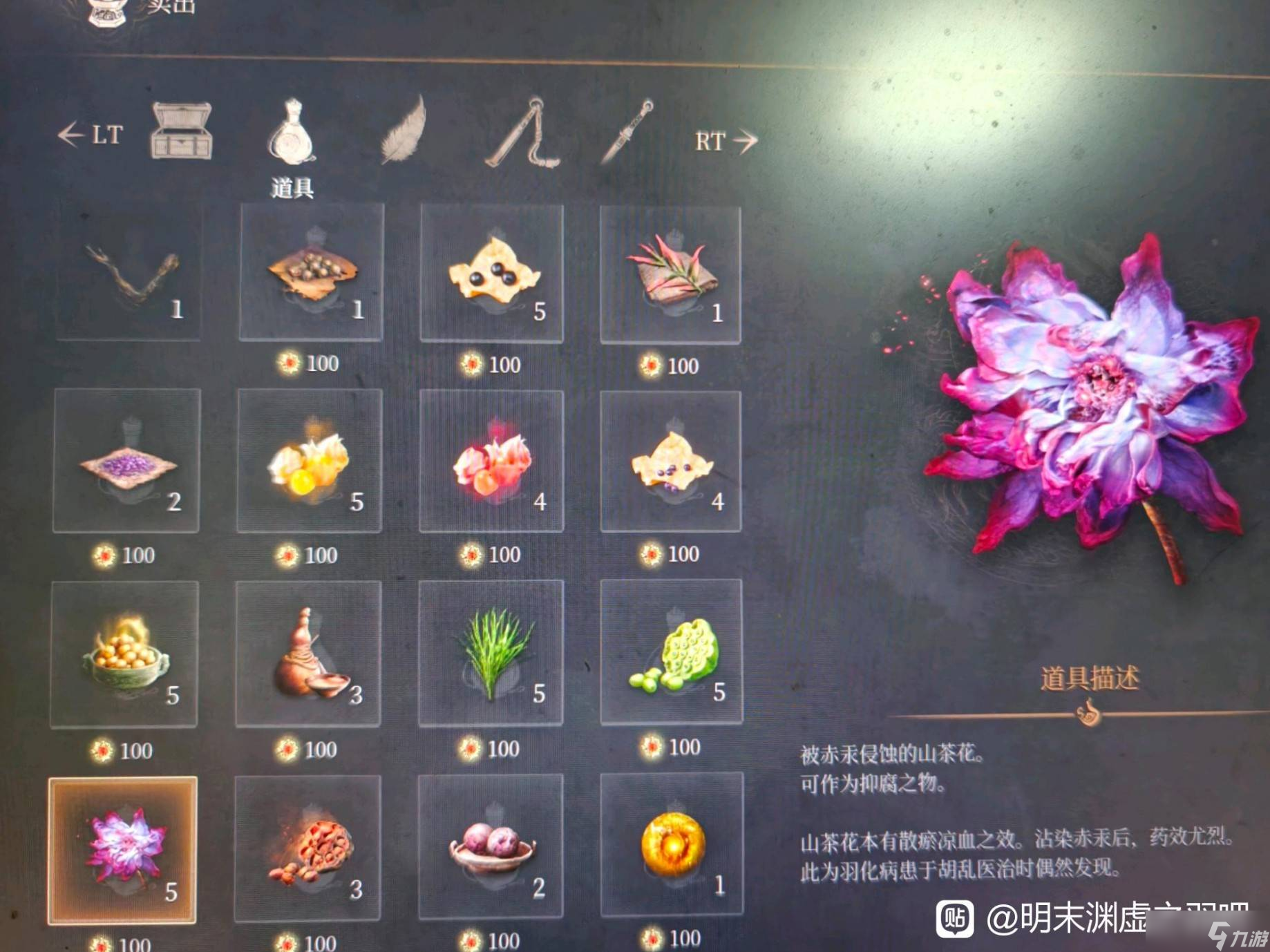 《明末：渊虚之羽》明末渊虚之羽魂值获取全攻略