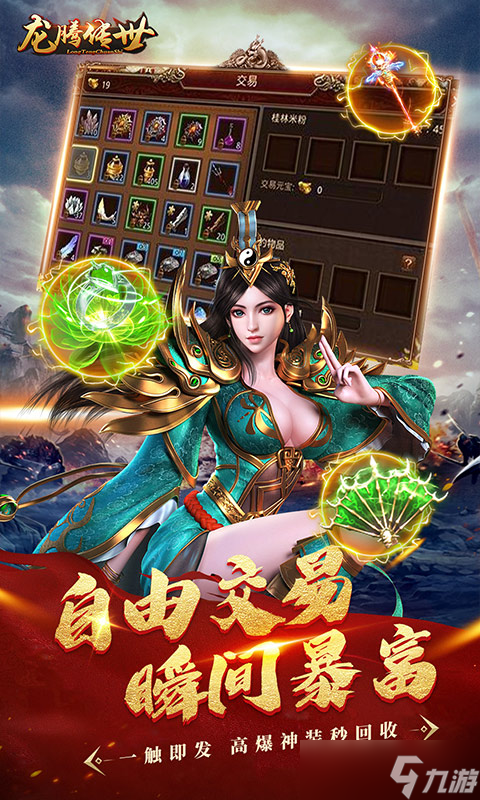 《龙腾传世》新手必看 最适合新人上手的角色选择攻略