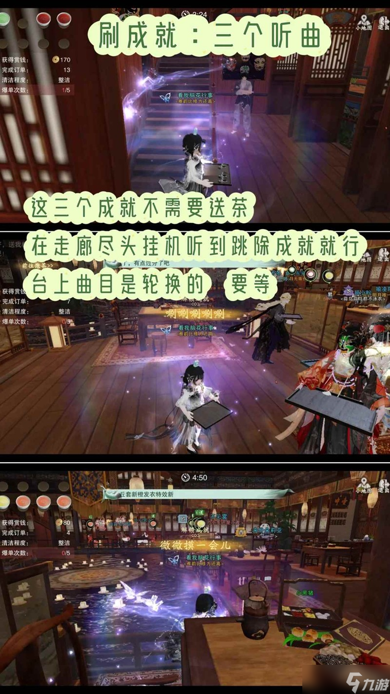 一梦江湖卧龙门全服大事件 送茶刷代币成就攻略