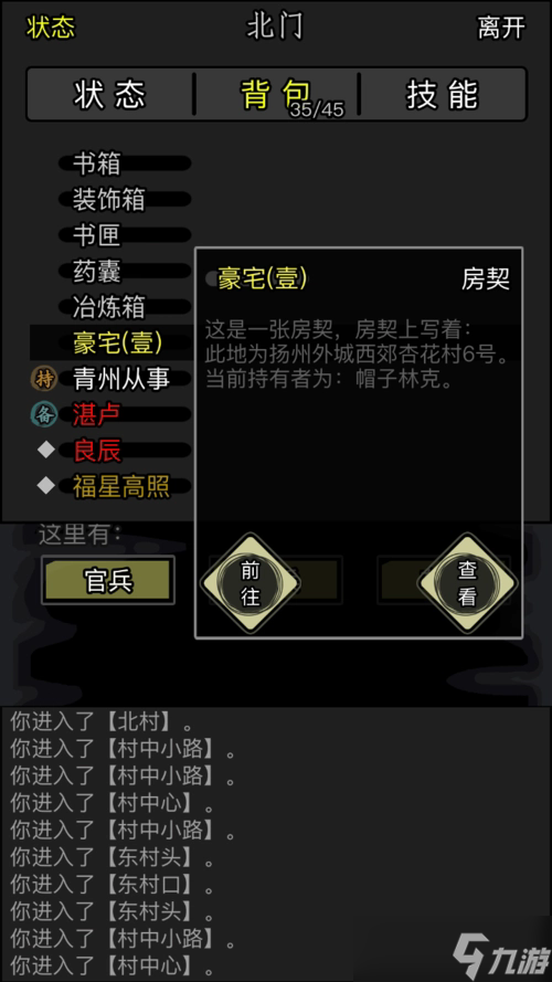 放置江湖第一章最全任务怎么做