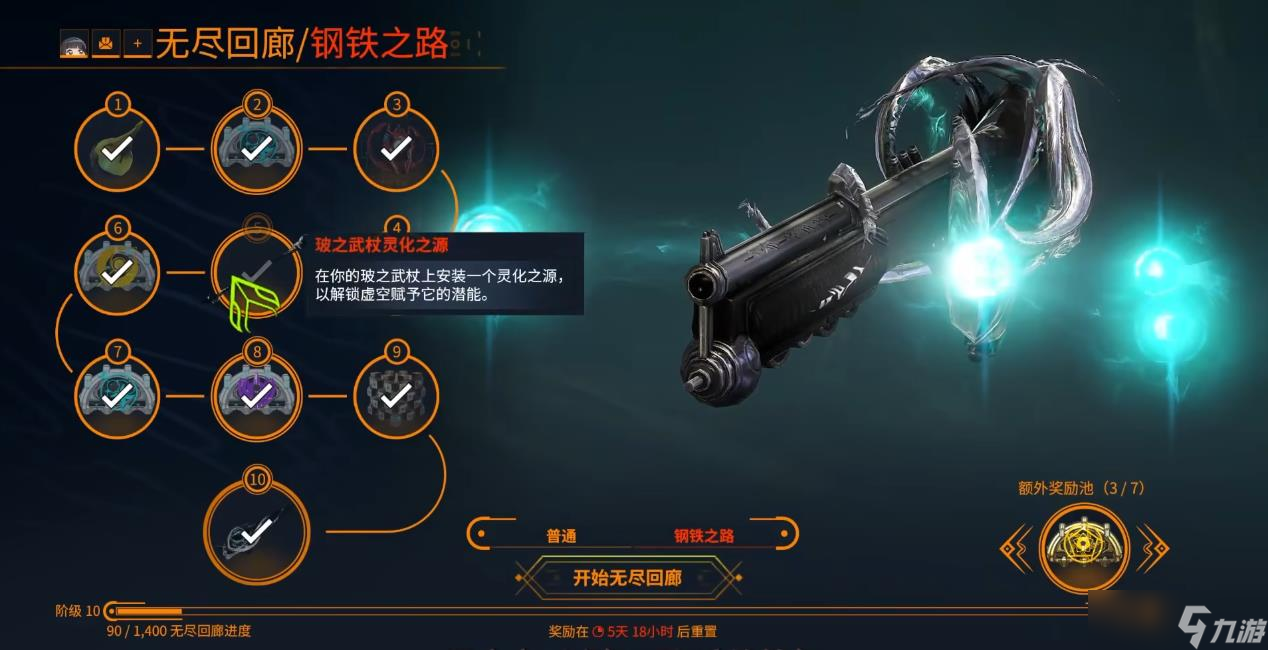 星际战甲破禅武杖灵化后怎么样