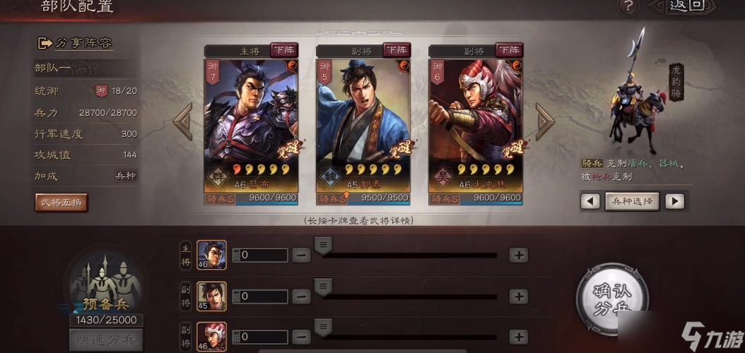 三国志战略版落凤配什么战法