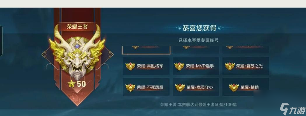 王者荣耀中荣耀称号如何佩戴？