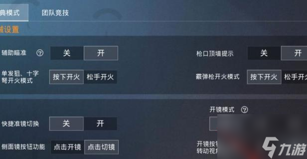 绝地求生红楼窗口开启方法是什么？如何调整设置？