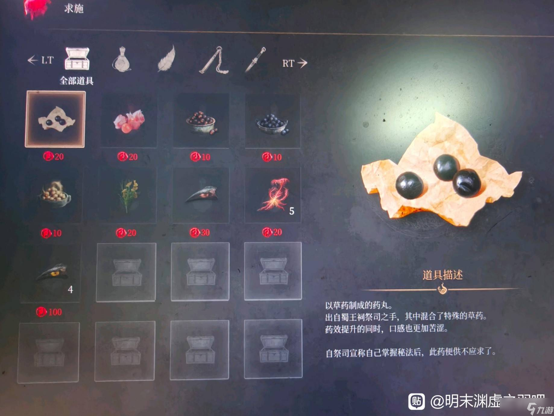 《明末：渊虚之羽》明末渊虚之羽魂值获取全攻略