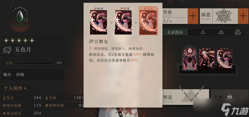 重返未來1999塑造怎么玩 角色塑造功能詳細攻略