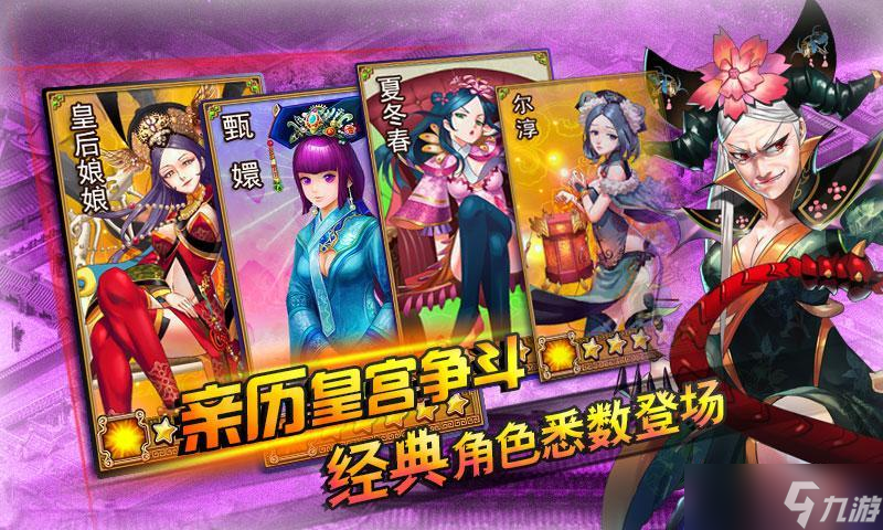 《后宮掌心計(jì)》全球震撼發(fā)布來襲
