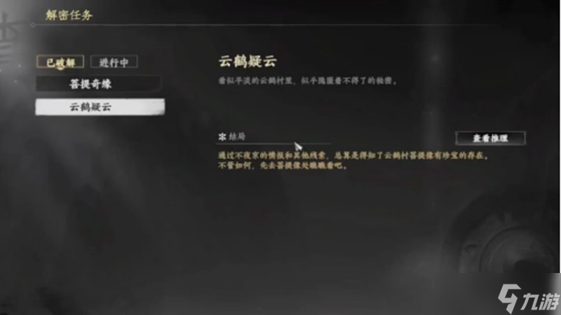 下一站江湖2菩提经怎么获得 菩提经获取详细流程