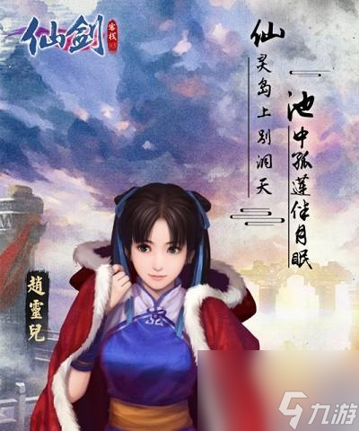 《仙剑客栈》游戏完美攻略（攻略绝密）