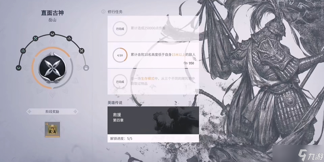 永劫無(wú)間修行任務(wù)有幾個(gè)