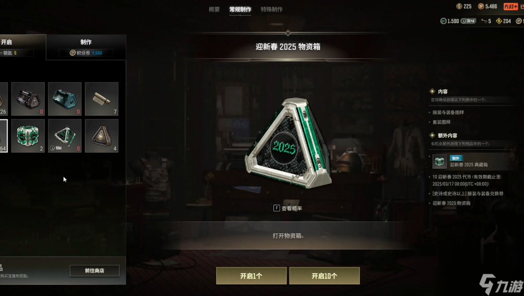 绝地求生武器箱子如何获取