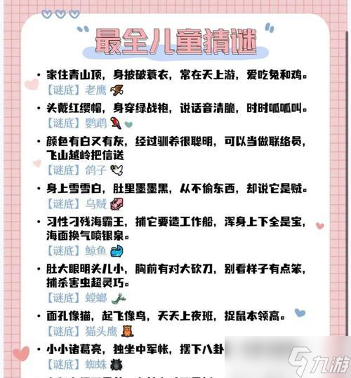 《六阶谜题》游戏（颠覆传统的六边形拼图游戏）