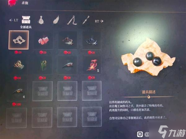 《明末渊虚之羽》刷魂教程 明末渊虚之羽怎么刷魂