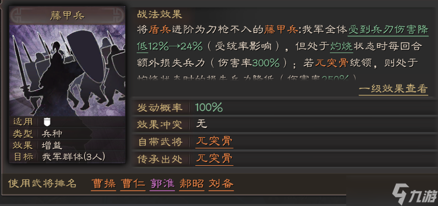 三国志战略版藤甲怎么获得