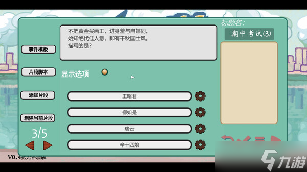《日记簿》7月22日正式上线Steam平台