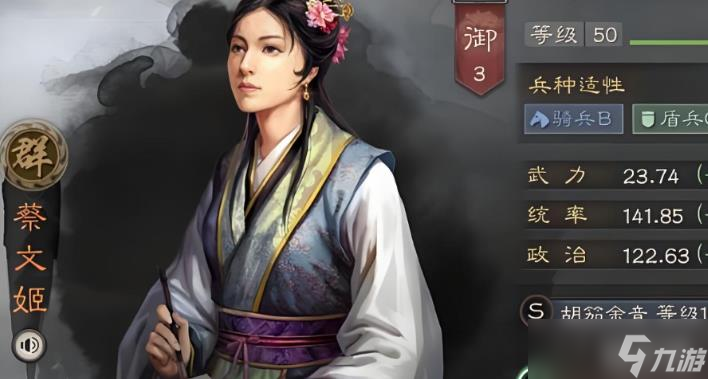 三国志战略版蔡文姬适合做什么