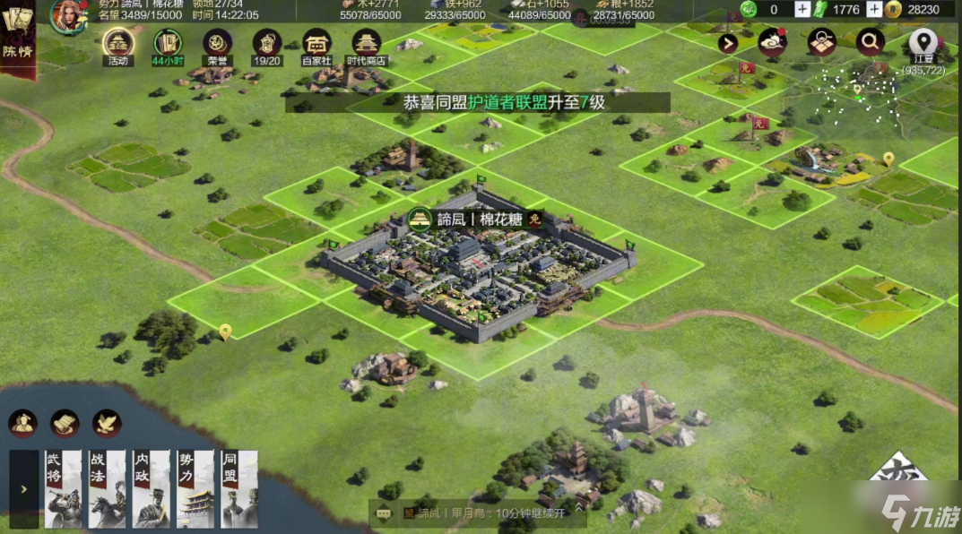 率土之滨怎么将土地拆分