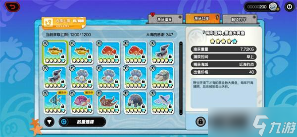 绝区零远海极钓近海鱼怎么钓