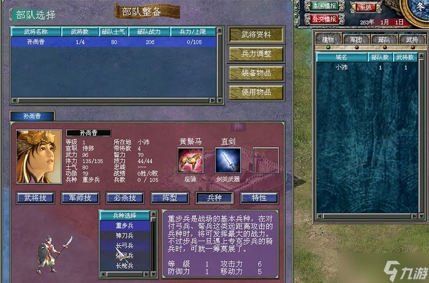 三国群英传7预备兵怎么增加
