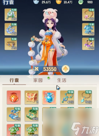 《靈獸大冒險》盤絲技能一覽