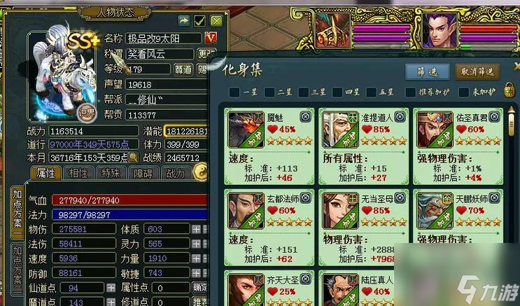 问道敏力加点的最佳方案是什么？