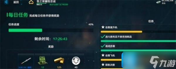 现代战舰怎么刷金条