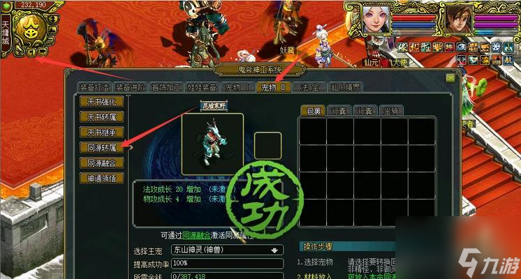 问道端游界面自定义设置方法是什么？