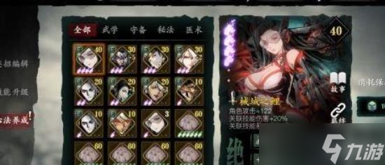 影之刃3禁忌力量优势