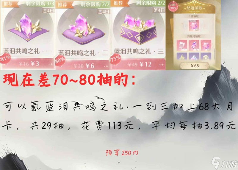 无限暖暖1.8版本丹青季 版本更新前氪金怎么准备