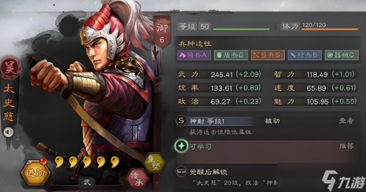 三国志战略版孙策适合学什么战法