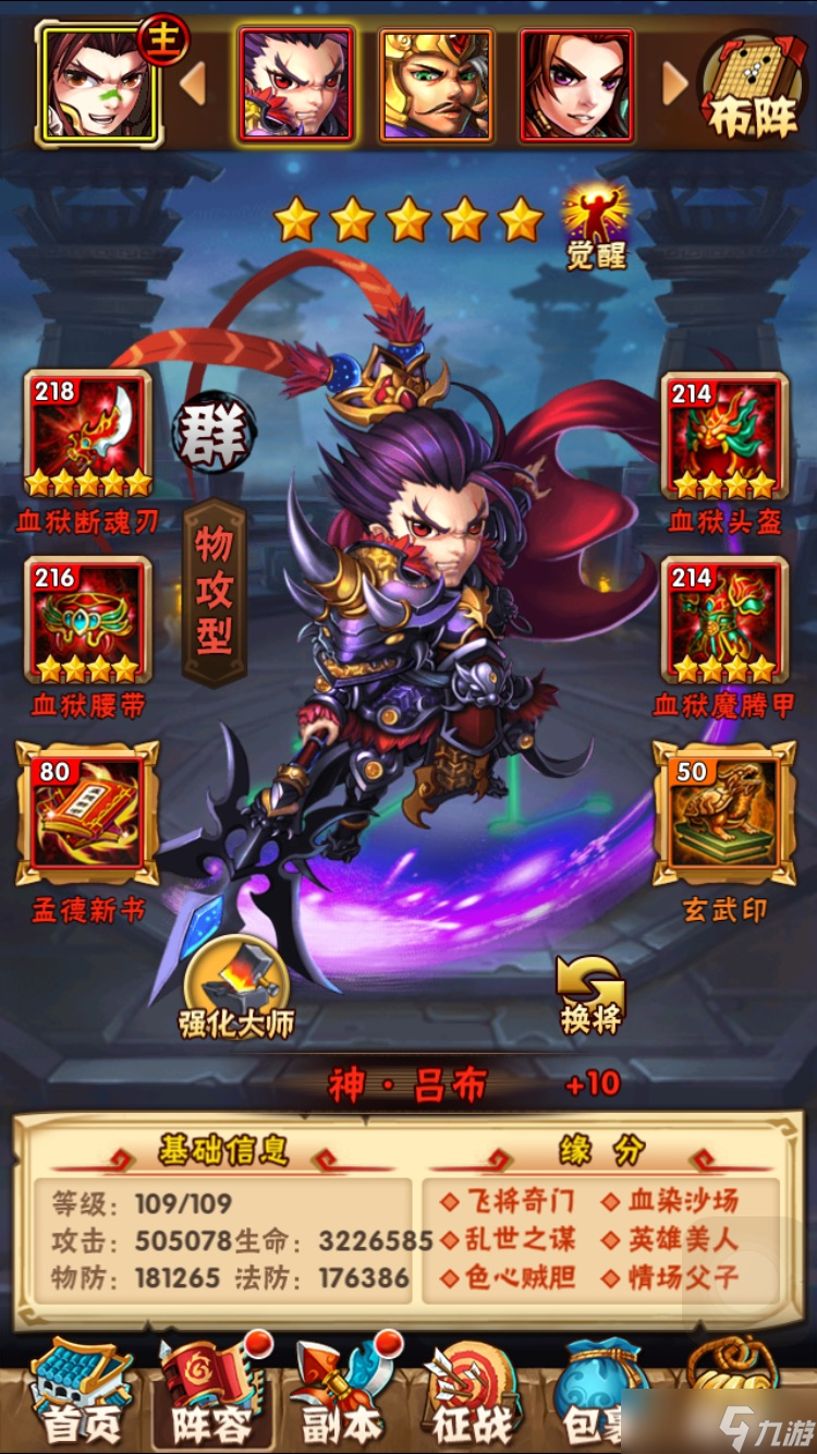 少年三国志金将左慈技能