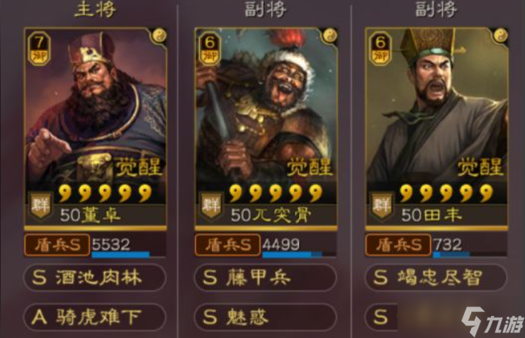 三国志战略版藤甲怎么获得