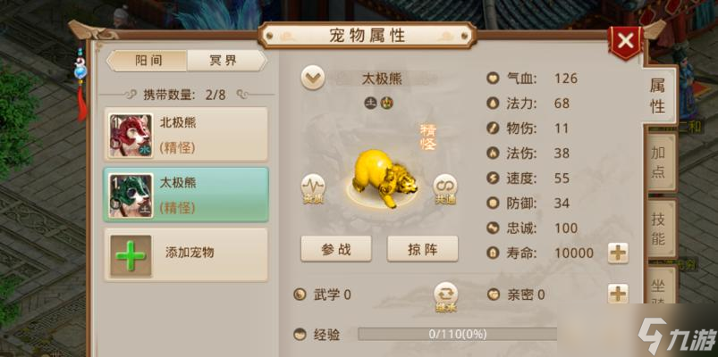 问道手游金系加点攻略（成为问道手游金系玩家必备攻略）
