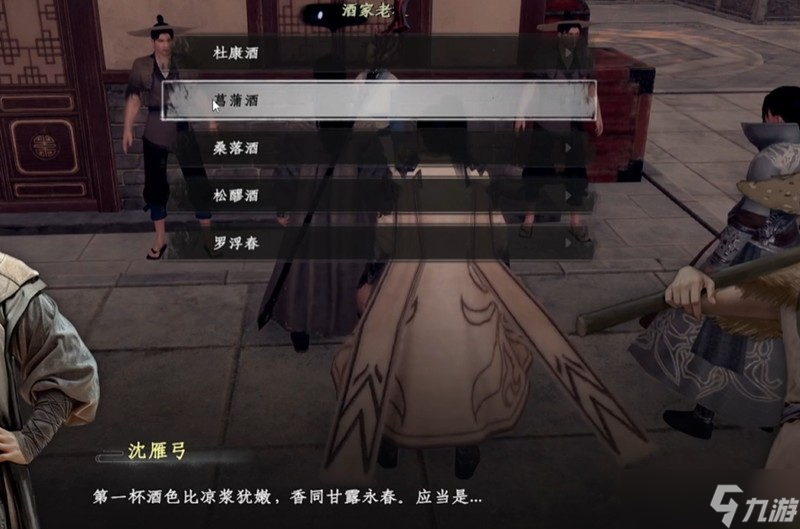 下一站江湖2品酒大会怎么过 品酒大会正确答案顺序详解