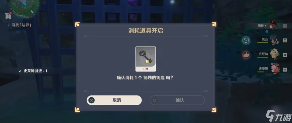 原神甘田村地牢怎么进