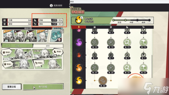 《崩坏星穹铁道》初花习剑录椒丘篇结局攻略