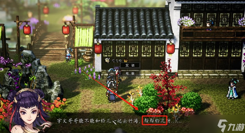 逸剑风云决司马铃怎么入队 司马铃招募流程详细攻略