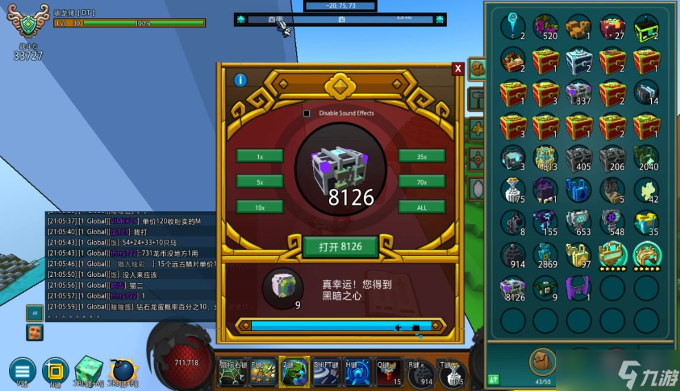 宝藏世界塑造者之星在哪