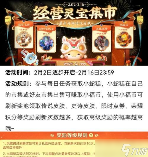 灵宝小店入口在哪里？进入王者荣耀灵宝小店的步骤是什么？
