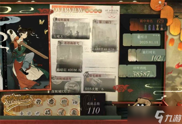重返未来1999迷思海400m低练度通关指南