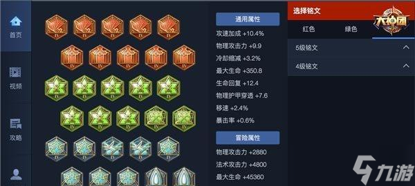 《王者荣耀》游戏坦克符文搭配攻略（解析最强坦克符文搭配）