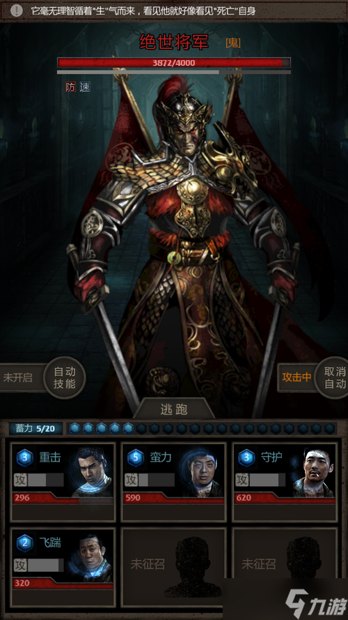 长生劫大将军怎么打