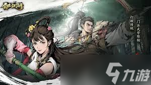 自在江湖哪个门派最强
