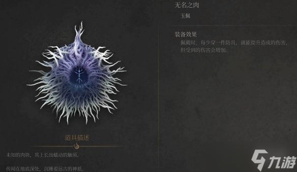 《明末渊虚之羽》全地图玉佩收集路线一览