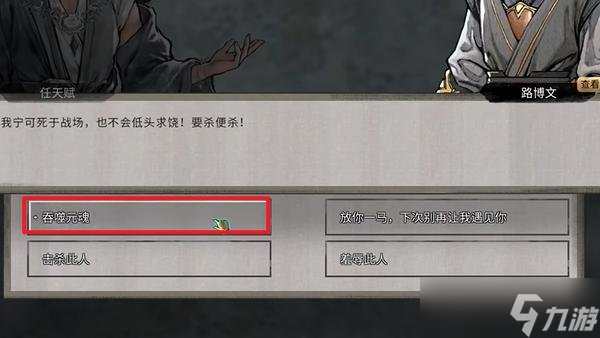 鬼谷八荒噬魂剑怎么养