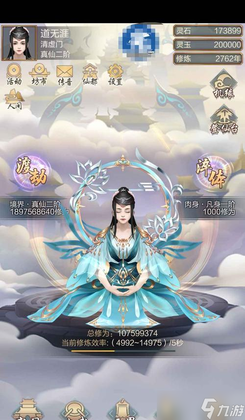 《玄元劍仙》游戲道使攻略（玩轉(zhuǎn)游戲道使）