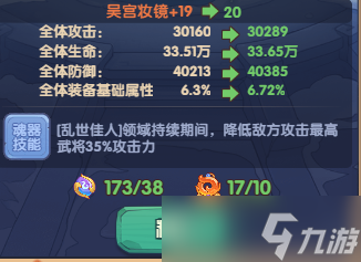 守护之境战魂系统养成攻略