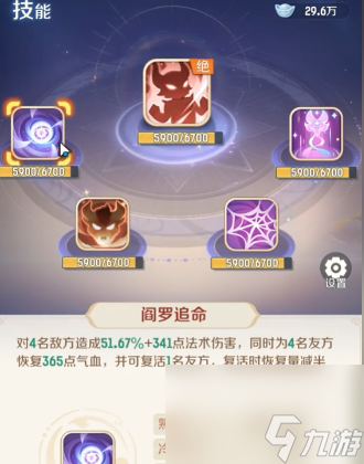 《靈獸大冒險》盤絲技能一覽